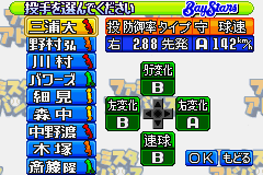 ファミスタアドバンス-0004.png