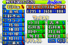 ファミスタアドバンス-0005.png