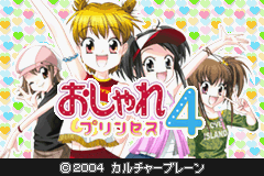 おしゃれプリンセス４-0001.png