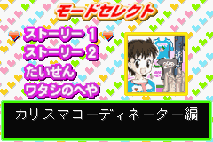 おしゃれプリンセス４-0002.png