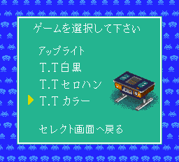 スペースインベーダーpce-0002.png