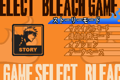 ブリーチ　アドバンス　紅に染まる尸魂界-0001.png