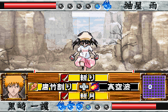 ブリーチ　アドバンス　紅に染まる尸魂界-0008.png