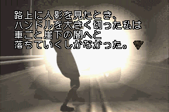 プレイノベルサイレントヒル-0003.png