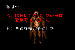 プレイノベルサイレントヒル-0015.png