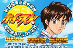 ホイッスル！第３７回東京都中学校総合体育サッカー大会-0000.png