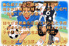 ホイッスル！第３７回東京都中学校総合体育サッカー大会-0001.png
