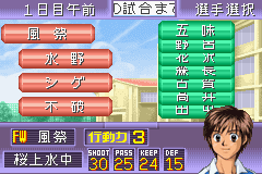 ホイッスル！第３７回東京都中学校総合体育サッカー大会-0005.png
