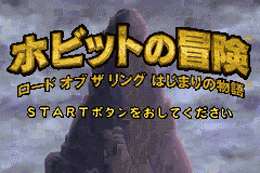 ロードオブザリング　始まりの冒険ホビットの冒険-0000.png