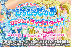 マーメイドメロディー　ぴちぴちピッチ ぴちぴちっとライブスタート！-0001.png
