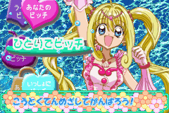 マーメイドメロディー　ぴちぴちピッチ ぴちぴちっとライブスタート！-0002.png