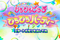 マーメイドメロディー　ぴちぴちピッチ ぴちぴちパーティ-0000.png