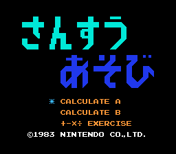 ドンキーコングＪｒの算数遊び-0003.png