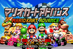 マリオカートアドバンス-0000.png