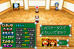 マリオゴルフ GBAツアー-0001.png