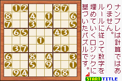 ナンプレ　アドバンス-0001.png