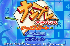 ナンプレ　アドバンス-0000.png