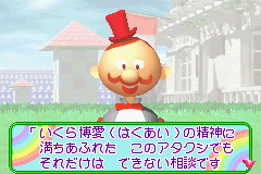 ひょっこりひょうたん島　ドン・ガバチョ大活躍の巻-0005.png