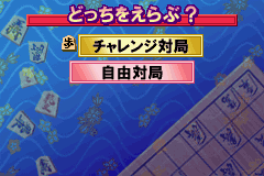 みんなのソフトシリーズみんなの将棋 - レトロゲームの殿堂