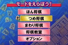 みんなのソフトシリーズみんなの将棋 - レトロゲームの殿堂 - atwiki