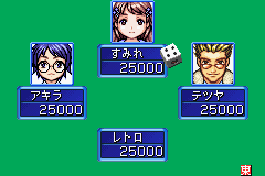 みんなのソフトシリーズみんなの麻雀 - レトロゲームの殿堂