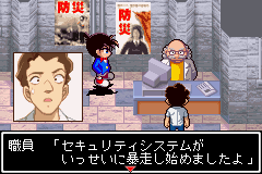 名探偵コナン　狙われた探偵-0004.png