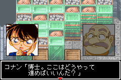 名探偵コナン　狙われた探偵-0008.png