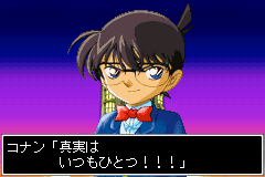 名探偵コナン　暁のモニュメント-0007.png