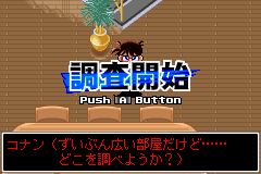 名探偵コナン　暁のモニュメント-0012.png
