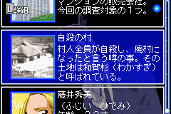 名探偵コナン　暁のモニュメント-0016.png