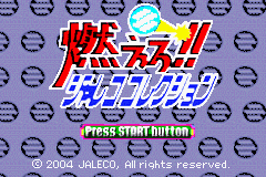 燃えろ！！ジャレココレクション-0000.png