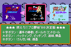 燃えろ！！ジャレココレクション-0005.png