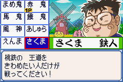 桃太郎電鉄G　ゴールドデッキを作れ！-0006.png