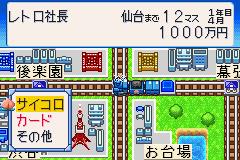 桃太郎電鉄G　ゴールドデッキを作れ！-0016.png