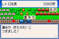 桃太郎電鉄G　ゴールドデッキを作れ！-0020.png