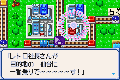 桃太郎電鉄G　ゴールドデッキを作れ！-0025.png