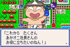 桃太郎電鉄G　ゴールドデッキを作れ！-0029.png