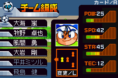 友情のビクトリーゴール４ｖ４ 嵐GET THE GOAL!!-0007.png