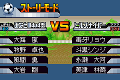 友情のビクトリーゴール４ｖ４ 嵐GET THE GOAL!!-0008.png