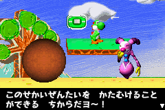 ヨッシーの万有引力_18.png