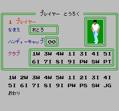 ナムコクラシック-0003.png