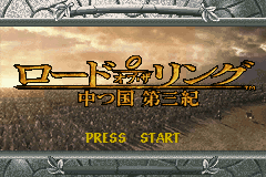 ロードオブザリング　中つ国　第三紀-0000.png