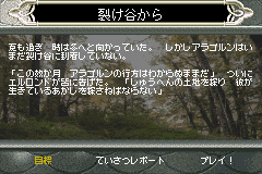 ロードオブザリング　中つ国　第三紀-0012.png
