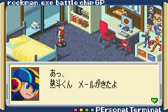 ロックマンエグゼ　バトルチップGP-0004.png