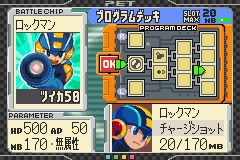 ロックマンエグゼ　バトルチップGP-0007.png