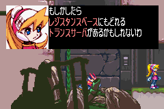 ロックマンゼロ-0017.png