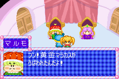 わがままフェアリー ミルモでポン！黄金マラカスの伝説-0009.png