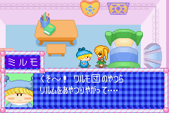 わがままフェアリー ミルモでポン！黄金マラカスの伝説-0018.png