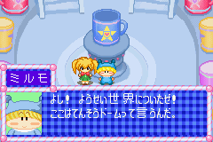 わがままフェアリー ミルモでポン！黄金マラカスの伝説-0007.png