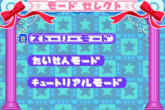 わがままフェアリーミルモでポン！対戦まほうだま-0002.png